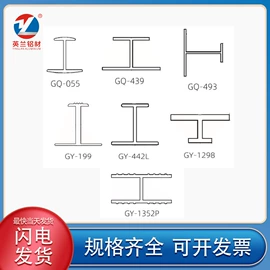家具拉手;铝及铝合金材;家具五金