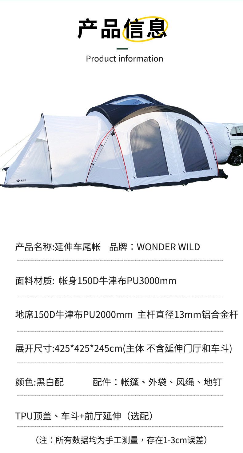 White gazebo-style extended rear tent with large space, breathable and mosquito-proof, for outdoor self-driving camping, in stock