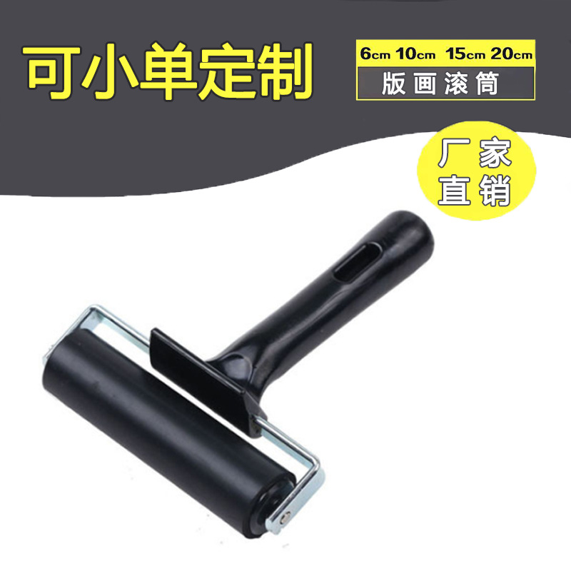 10 cm printmaking ink iron roller, art printmaking ink rubber cylinder, tape pressing and flattening roller tool