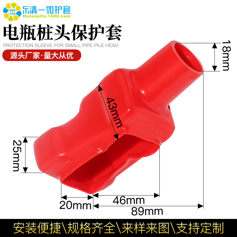 厂家批发销售 蓄电池端电瓶夹胶套  绝缘阻燃防尘护套  PVC软护套