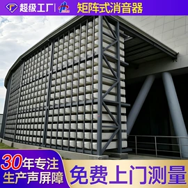 声屏障;防护栏;工业噪声控制