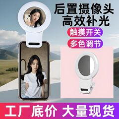 携帯電話用フィルライト、リアセルフタイマーミラー、ユニバーサルセルフタイマーリフレクター、高解像度ライブブロードキャストビューティーアーティファクト