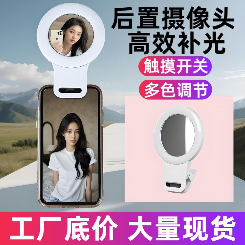 携帯電話用フィルライト、リアセルフタイマーミラー、ユニバーサルセルフタイマーリフレクター、高解像度ライブブロードキャストビューティーアーティファクト|undefined
