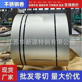 不锈钢板;不锈钢圆管;不锈钢无缝管