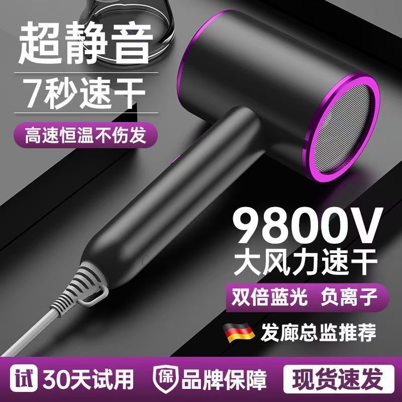 Special German Hair Dryer, High Power, Does Not Damage Hair, Negative Ion Constant Temperature, Hot and Cold Alternating Hair Dryer, Dormitory Hair Dryer