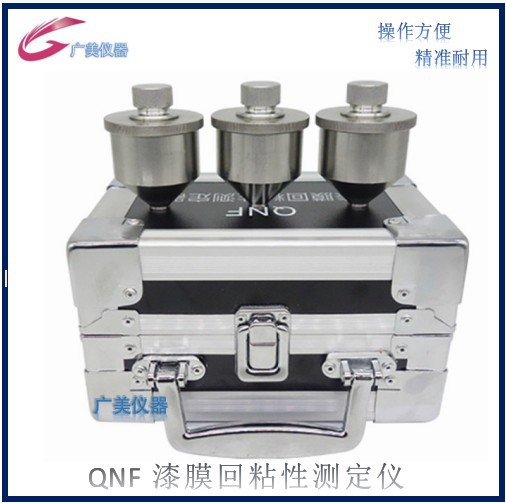厂家供应 QNF漆膜回粘性测定仪 粘膜回粘性测定器 法码回粘测定仪