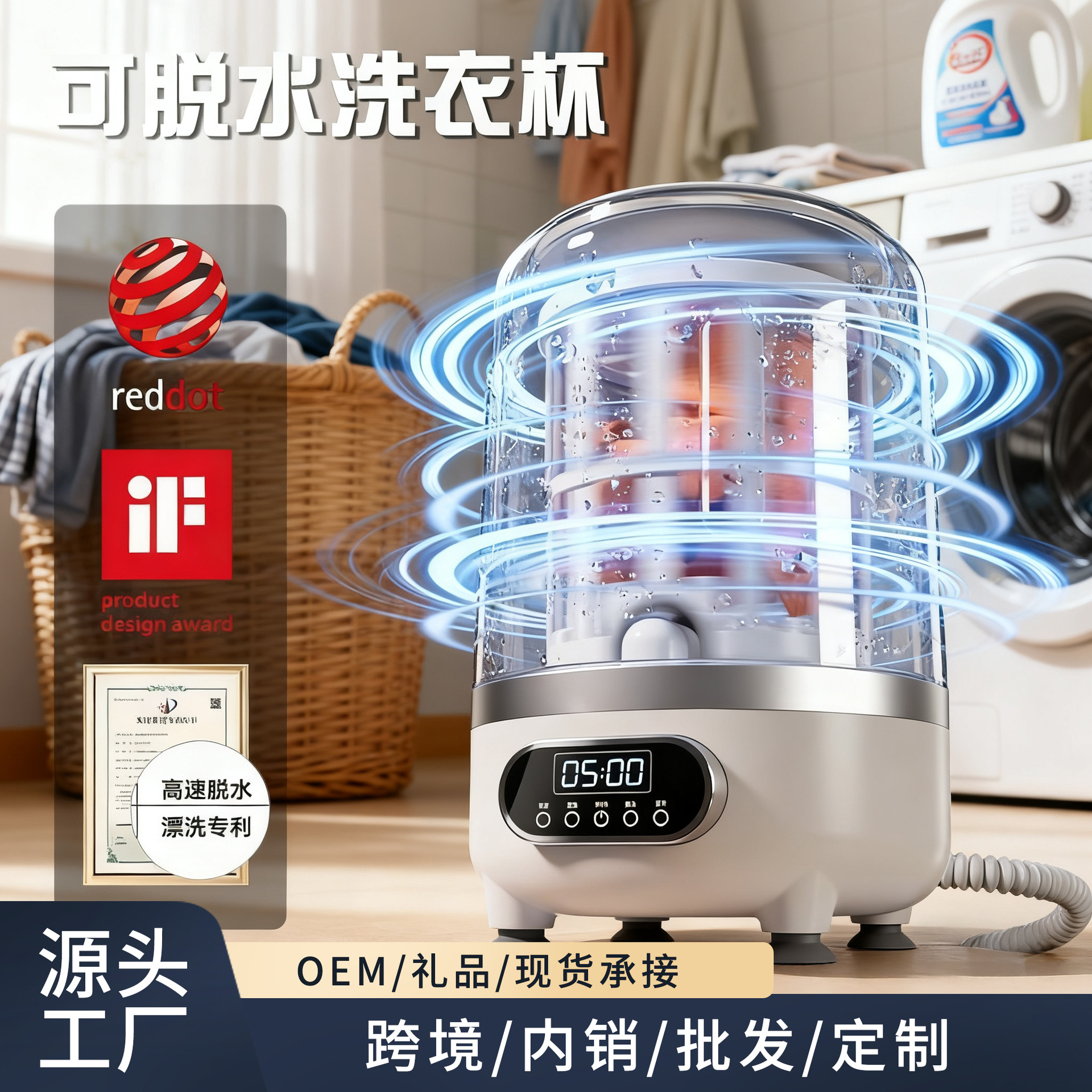 Mini Laundry Cup, Special Washing and Drying All-In-One Washing Machine for Intimates, Small Rechargeable Sock Washing Machine, Large Capacity and Dehydration