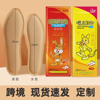 发热鞋垫爆品暖足贴加工英文艾草足底热帖暖脚宝鞋底自发热暖鞋垫