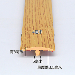 Glue-Free Self-Adhesive Morse Pvc Wood Floor Molding T-Shaped Edge Strip Door Seam Flat Buckle Door Strip Threshold Strip