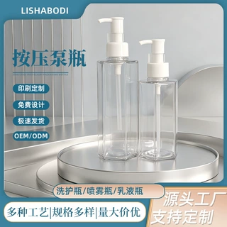 定制petg塑料卸妆油泵瓶厚壁按压乳液分装瓶透明化妆品瓶oem贴牌