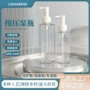 厚壁定制按压透明化妆品瓶