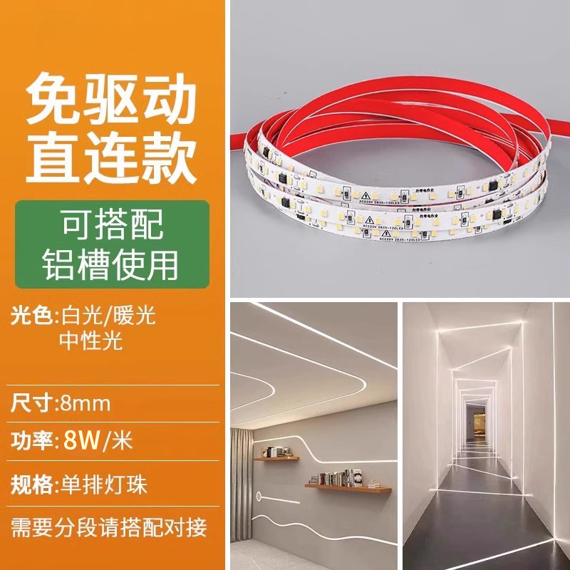 LEDライトストリップ 220V 自己粘着式 家庭用ラインライト 超高輝度 ライトトラック 高電圧COB 防水ラインライト ライン型ライトストリップ|undefined