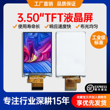 3.5��TFTҺ����320*480�ֱ���IPS�����ɫ��ʾ��ST7796U�����ֻ�