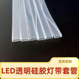 LED���z���l��ˮ�׹� ��͸���������͉�ܛ���׹�5050�������z��