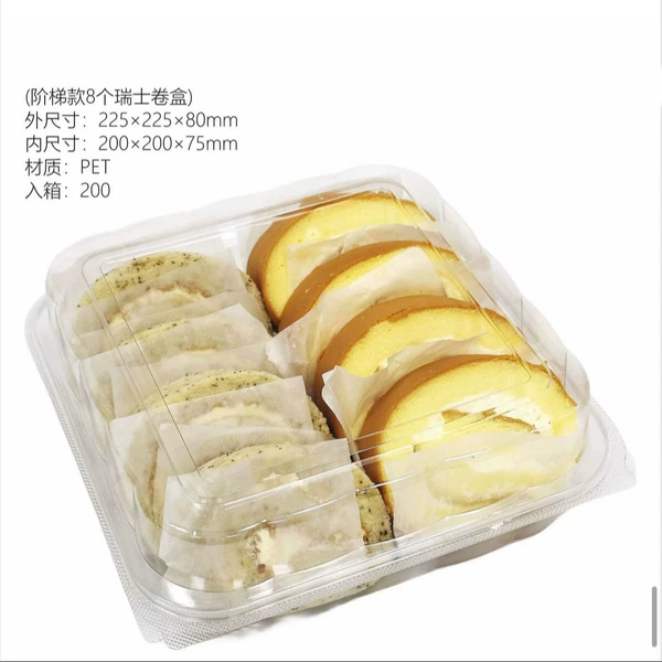 8 cake roll boxes, 50 sets - subject to the picture (large quantity discount)