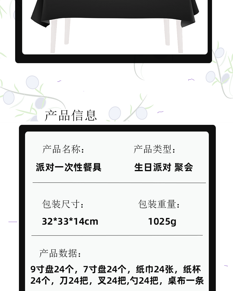 未标题-2--黑色详情页psd-111-恢复的-恢复的_02