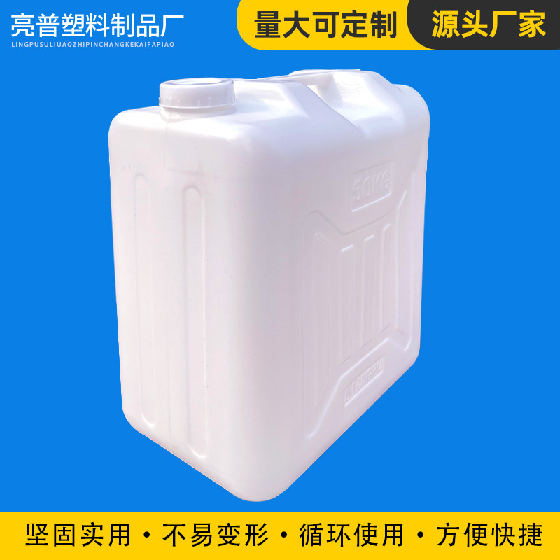 厂家批发加厚50升带盖大号塑料扁桶酒桶 手提多功能方形户外桶