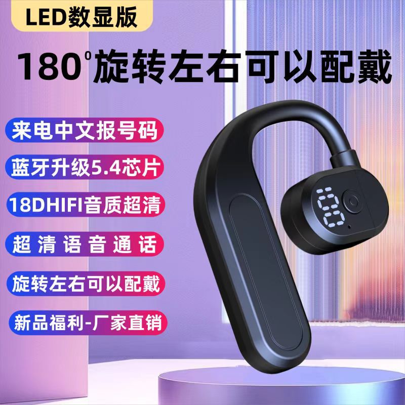 A generation of new private model business wireless monaural bluetooth headset high-end subwoofer ear-hanging long battery life