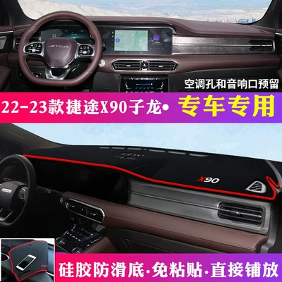 Dashboard Sun Protection Mat, Günəş əleyhinə siperlik - 22-23-jietu-x90-zilong-black-with-red-edges