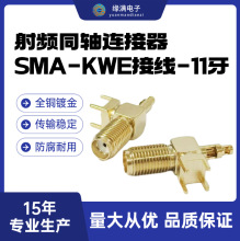 SMA-KWE射频同轴连接器  11牙 SMA接线系列 弯头四脚 全铜镀金