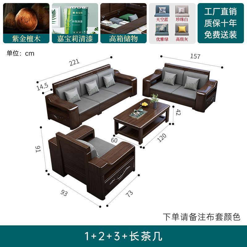 檬榆紫金檀木实木沙发客厅组合小户型轻奢上档次冬夏两用储物沙发|undefined