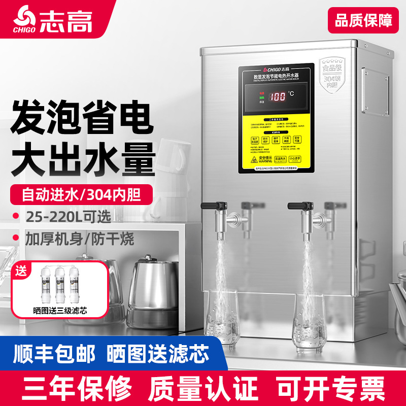 包邮开水器商用开水机不锈钢热水箱工业烧水器饭店餐饮厨房热