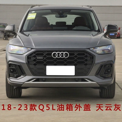 Tank cap, Inlet Cover Door Fuel Tank Cover - 18-23-q5l-fuel-tank-cap-tianyun-gray-paint