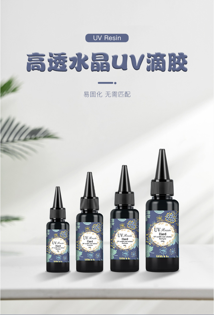 环氧树脂无影胶uv水晶滴胶DIY手工流沙油硬胶耐黄透明uv胶-阿里巴巴