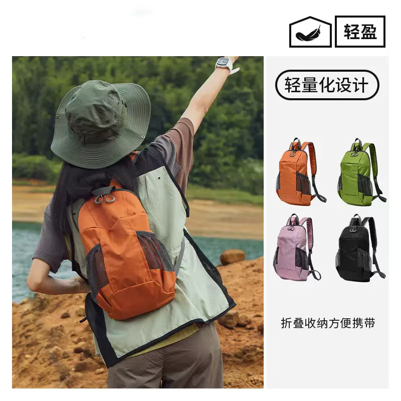 双肩包女户外专业登山包男运动小背包旅游徒步爬山旅行包学生书包