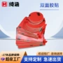 无痕定制防水耐温双面胶