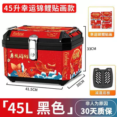 car scooter rear tail box, Motorcycle trunk - koi-sticker-45l-black-shock-absorbing-base-plate