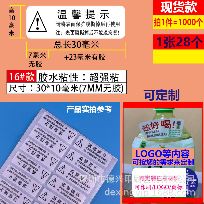 1号2号手机摸撕摸贴手机钢化膜保护膜撕膜标签贴纸手撕间隔不干胶|undefined