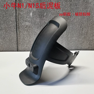 rear wheel fender pp rear – Electric vehicle fender