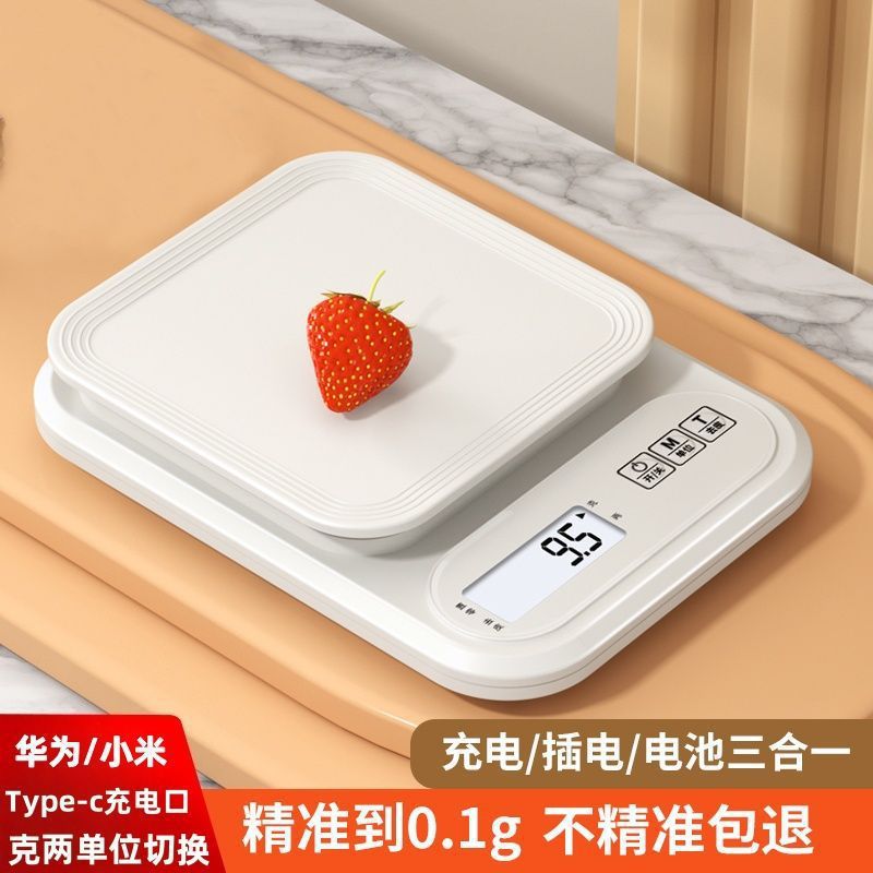 电子厨房秤烘焙称食品称家用0.1克电子秤小称中药称茶叶称克数称