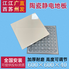 陶瓷防静电地板600全钢pvc抗静电高架空活动机房监控室地板砖厂家