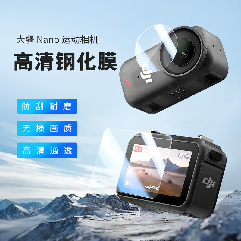 Suitable for Dji Dji Nano Tempered Film Sports Camera High-Definition Anti-Scratch and Wear-Resistant Osmo Screen Protector Accessories