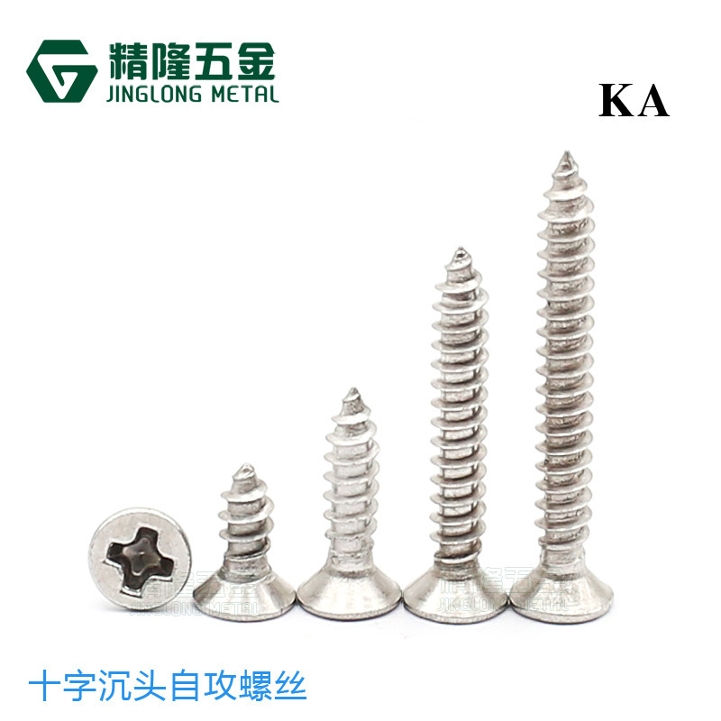304 stainless steel countersunk head tapping screws KA1/1.2/1.4/1.7/2/2.3/2.6/3/3.5/4/5/6 304 stainless steel countersunk head tapping screws KA1/1.2/1.4/1.7/2/2.3/2.6/3/3.5/4/5/6