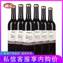 通化大橡木桶高级干红葡萄酒94干型红酒顺丰产地邮寄750ml木礼盒