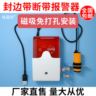 Edge Banding Machine Strip Breakage Alarm Infrared Sensor Alarm Material Shortage Limit Alarm Object Present Object Absence Alarm
