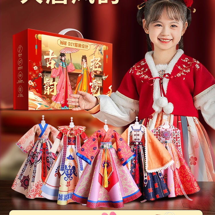 女孩生日礼物服装设计diy儿童7汉服手工10岁女童6-12玩具8六一节9