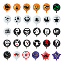 18寸万圣节气球 铝膜气球 跨境万圣节派对装饰布置圆形气球万圣节
