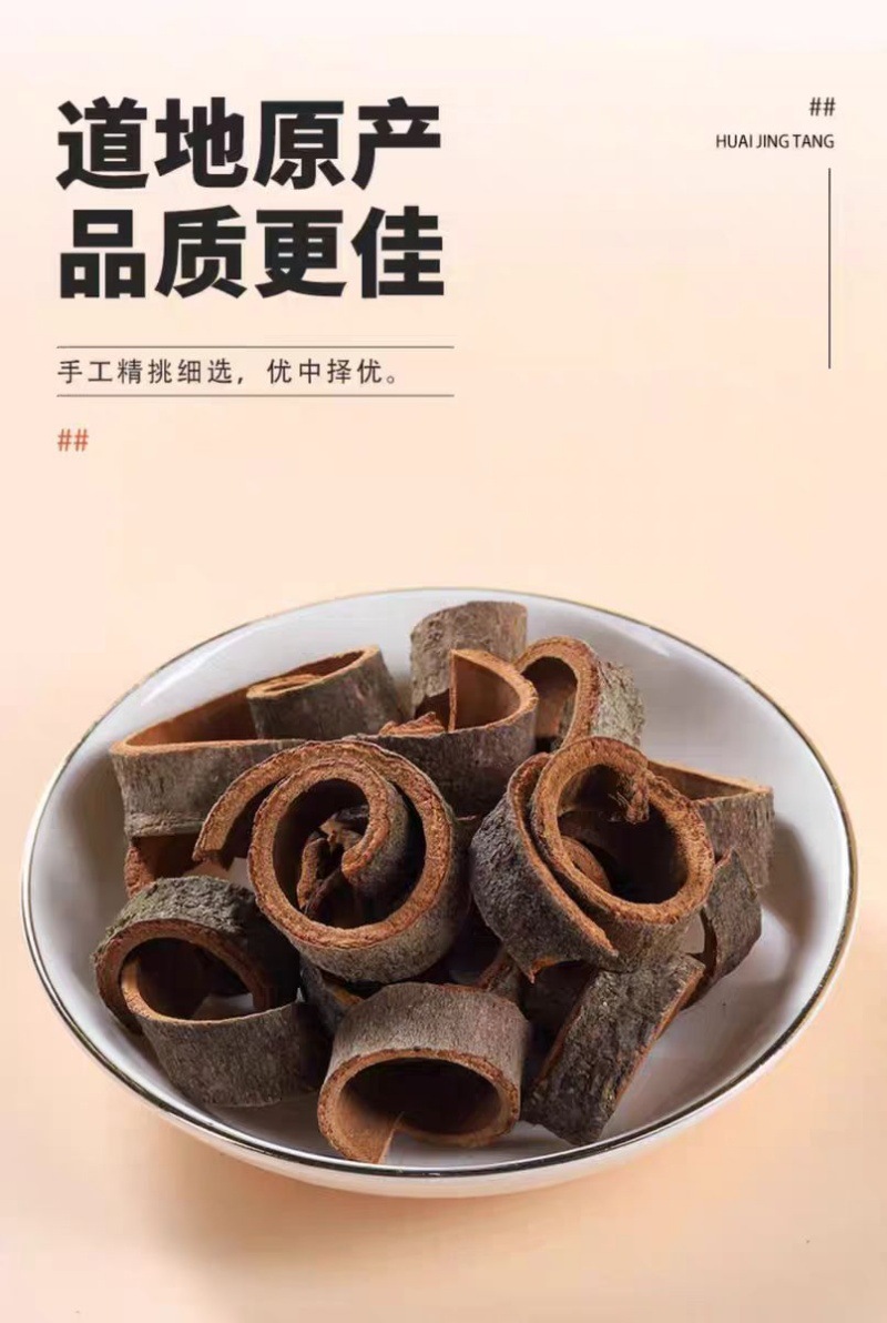 Guangxi Cassia Bark Strips (Cinnamomum cassia) — 500g Dried Spice for Soups & Braises specifications