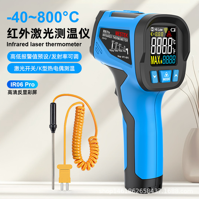 测温仪高温手持红外测温枪工业温湿度水温油温空调温度计IR06Pro