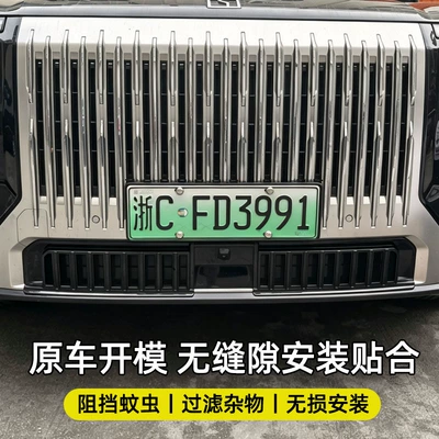 front grille, radiator clip-on protective – Automobile anti-insect net
