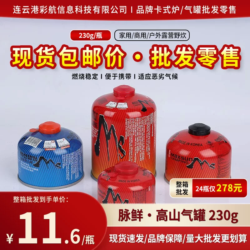 Пульс Свежие outdoor горная платформа плоская газовая баллонная походная печь карта -тип газ сжиженный газ баллон
