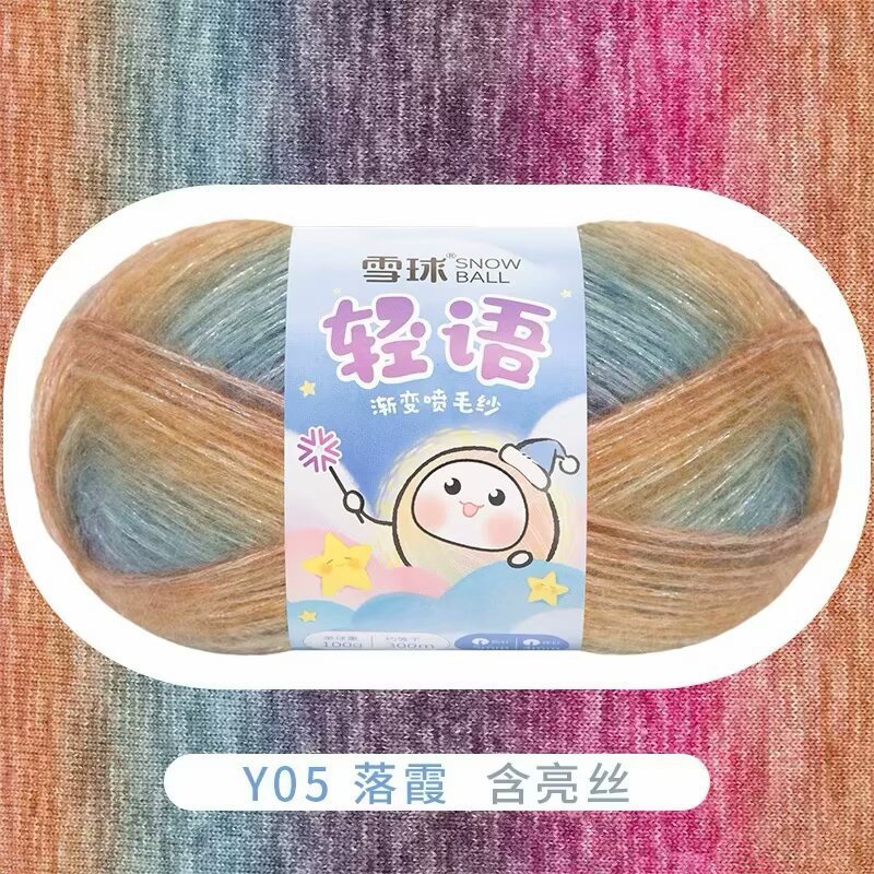 跨境批发雪球轻语100g团渐变喷毛纱手工编织钩帽子围巾包包毛衣线|undefined