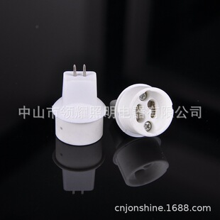 Factory Direct sales MR16 to GU10 GU5.3 to GU10 aging conversion lamp holder
