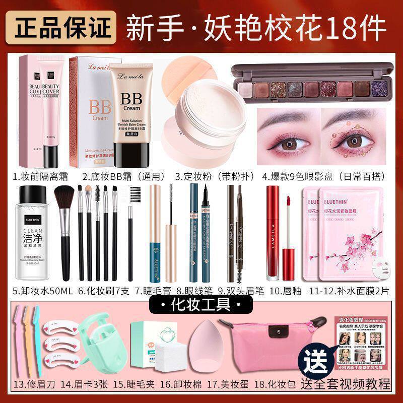 [Send makeup tutorial*] 18 pieces of flowers and makeup of glamorous schools