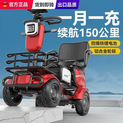 Small Electric Four-Wheel — Aoke Auto Parts and Accessories