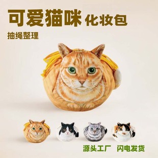 Cross-border Cosmetic Bag Women's Travel Drawstring Pocket Cute Cat Theme Cat Loving People Portable Gift Bag